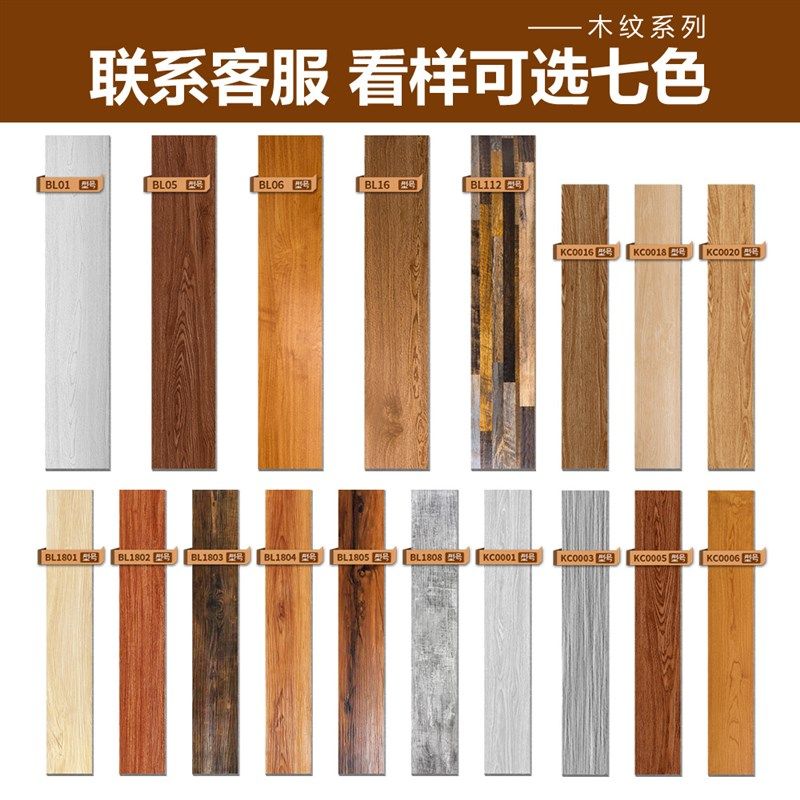 自粘PVC地板贴纸自粘地板胶免胶地板贴加厚耐磨防水塑胶地板样板,家装主材,PVC地板,淘宝优惠券,粉丝福利购,淘宝优惠卷