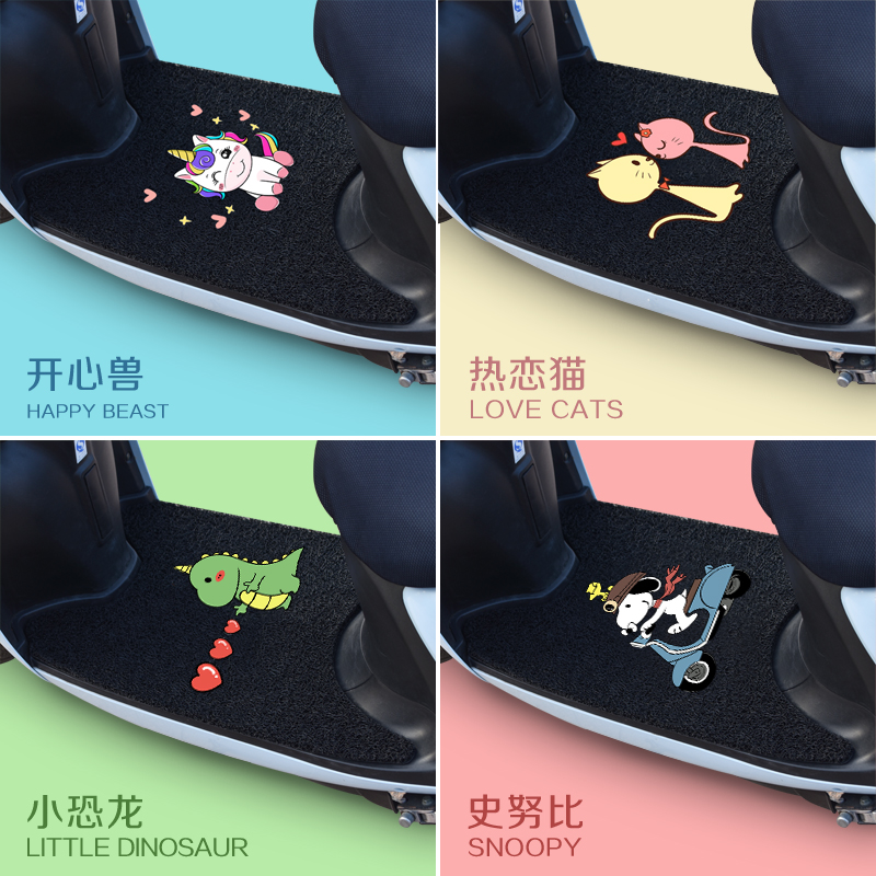 电动车脚踏垫摩托车脚垫电瓶车脚踩垫雅迪M6DM3自行裁剪通用款