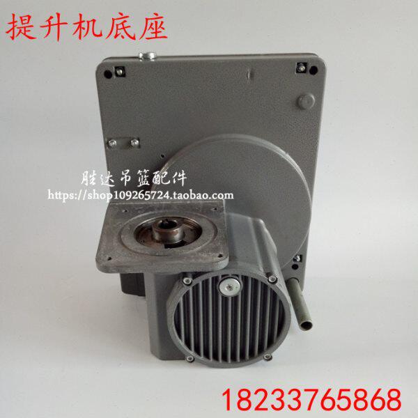 电动吊篮提升机底座变速箱LTD630龙升劲马路达小天鹅吊篮配件大全