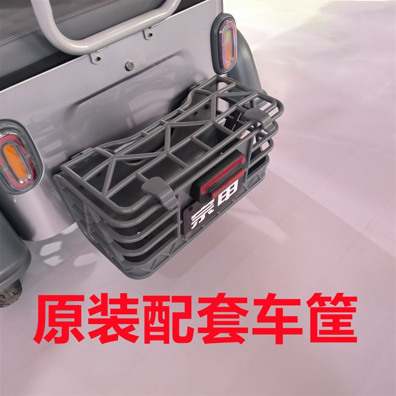 宗申休闲 三轮车后车筐塑料后车篮宗申银河T1原装配套途昂C2