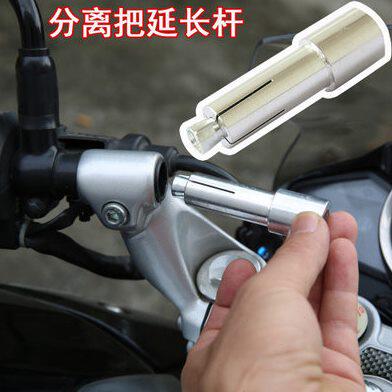 普版GW250改装手把延长杆加长手把堵塞平衡杆固定加强横杆 DF150