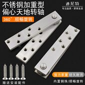 加重型偏心转轴旋转门轴暗藏上下合页天地轴隐形门不锈钢铰链合页