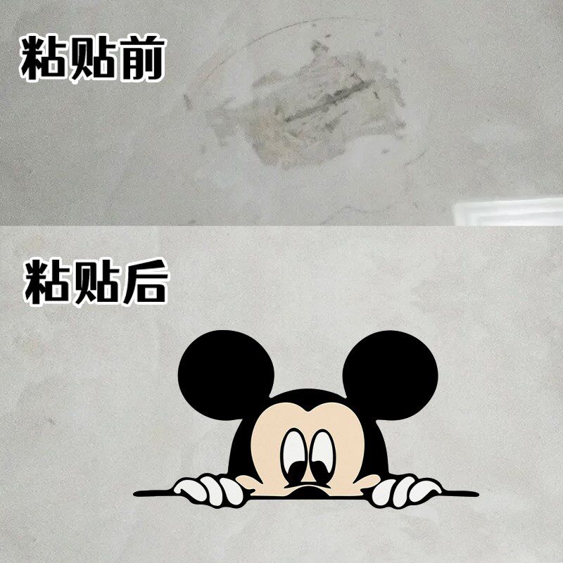 可爱鼠鼠墙面遮丑装饰卫生间防水地贴瓷砖贴地面遮丑神器地板贴纸