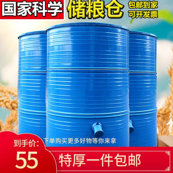 家用储粮仓储谷粮仓谷仓粮囤彩钢组合粮仓米桶大型谷桶铁皮小粮仓