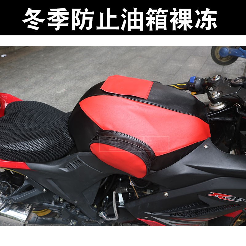 地平线S款公路赛摩托车油箱套趴赛跑车防水油箱包R2 GT油箱包