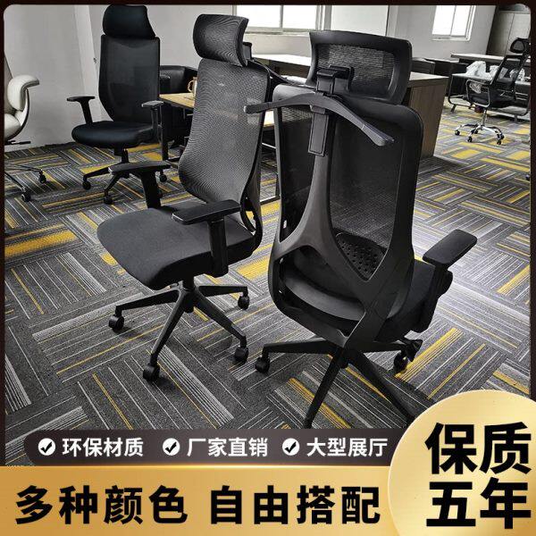 员工职员椅简约现代中班椅总经理办公椅升降扶手带头枕椅舒适耐用