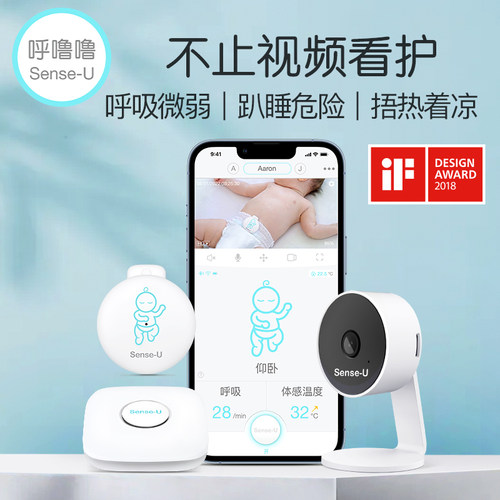 呼噜噜婴儿呼吸监护器 宝宝趴睡提醒 焐热着凉预警新生儿监控看护