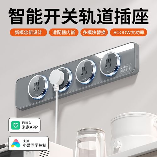 智能轨道插座超薄电力导轨厨房客厅卧室玻璃模块化无线扩展排插