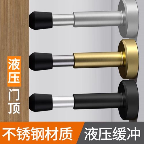 门挡免打孔防撞器门吸液压缓冲入户门指纹锁防盗门顶静音玻璃门阻