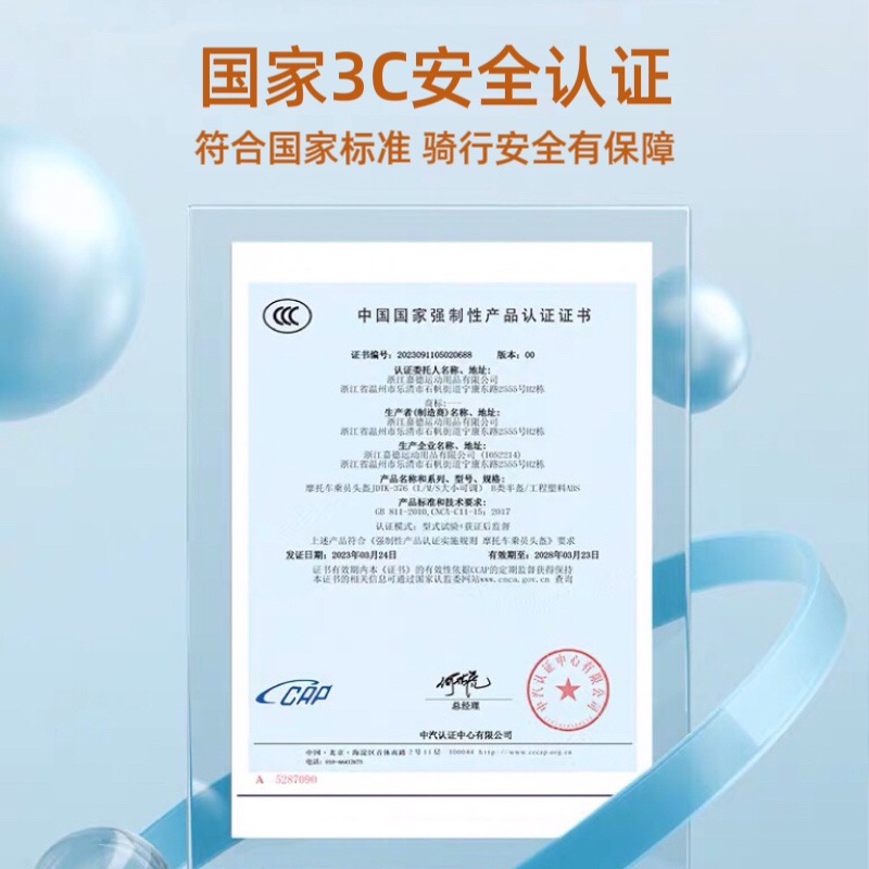 电动电瓶车头盔夏3c认证半盔四季通用男女士安全帽盔骑行头围可调