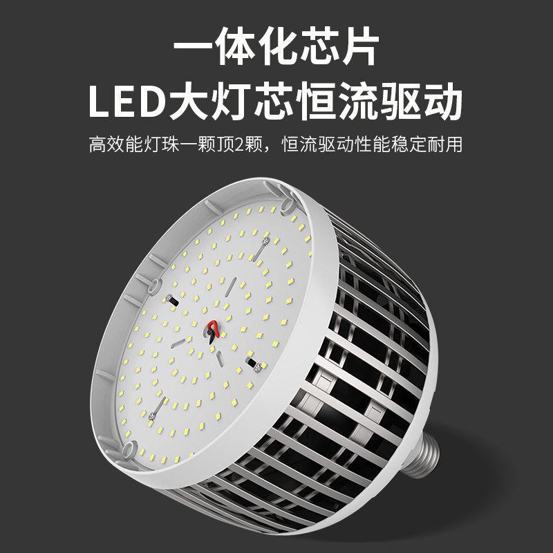 led灯泡超大功率白光200W爆亮工厂照明灯E27E40螺口家用节能球泡