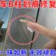 钢琴烤漆B柱划痕修复汽车内饰漆面仪表盘屏幕中控台划痕蜡修复剂