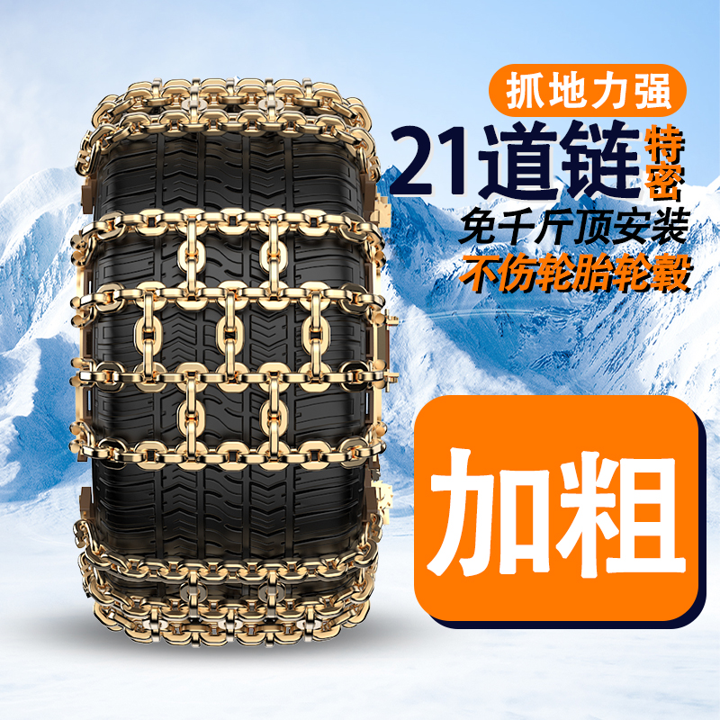 马自达3昂克赛拉 CX3 CX4阿特兹CX5马6CX8 CX7睿翼汽车轮胎防滑链