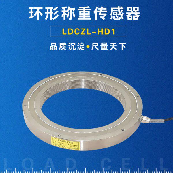 轴承测力传感器变压器弹簧测推力感应器环形压力传感器品质好定制
