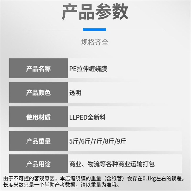 PE缠绕膜打包膜搬家拉伸保护塑料打包工业用保鲜外卖嫁接包装神器