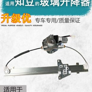 D2S汽车电动车窗主副驾驶玻璃升降器电机总成 适用知豆301