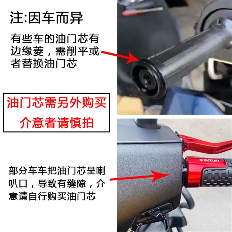 适用铃木UY125 UU125 UE125 改装摩托车手把胶油门握把套车把配件