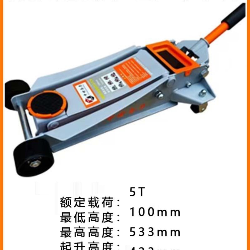 中世夯力3T/5T低位卧式千斤顶双泵小货汽车轿车SUV汽修超低新款