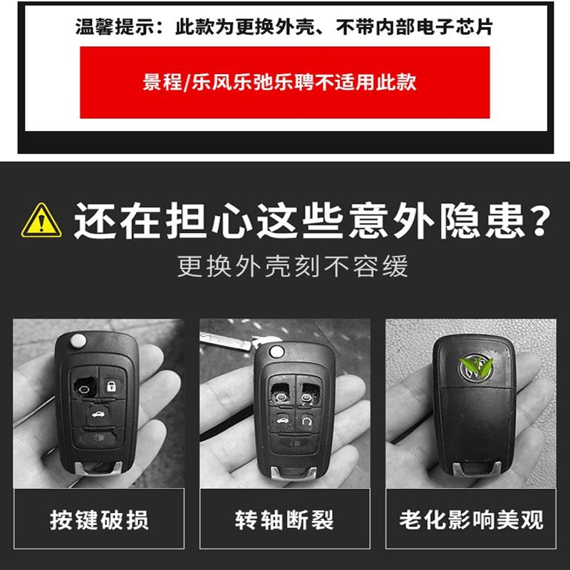 雪佛兰科鲁兹钥匙外壳2009 10 11 12 13 14 15年款经典车遥控替换