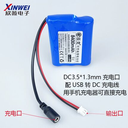 5V锂电池单片机LED灯可充电池USB风扇4G无线网络wifi蓝牙模块电源