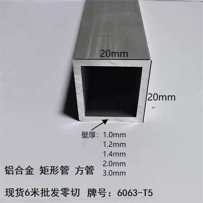 铝方管20x20 25x25 30x15 30x30 35x35 40x40 45x45铝型材方通管