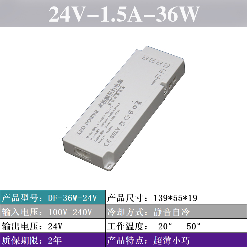 led220v转12v24v超薄衣橱柜灯开关电源灯条感应酒展柜控制变压器