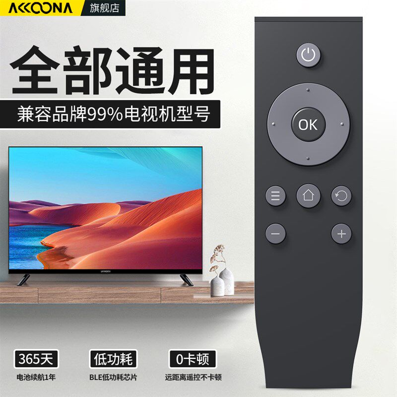 适用TCL电视机遥控器万能通用RC07DCI2 RC07DC11/DCI1 L32P1-F L4