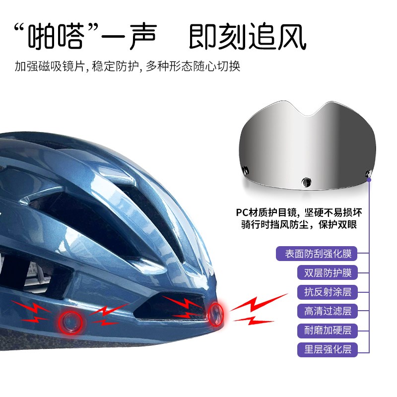 MOON骑行头盔变色风镜男公路自行车女带灯一体头盔透气山地车帽子