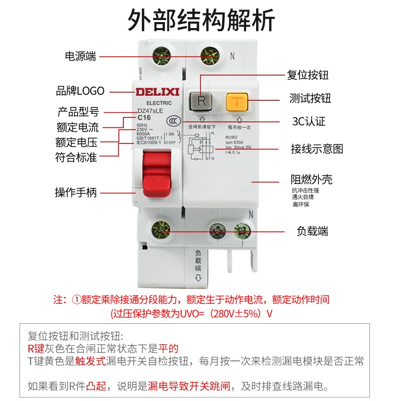 德力西漏电保护断路器DZ47SLE家用三相四线空开漏保63a空气开关