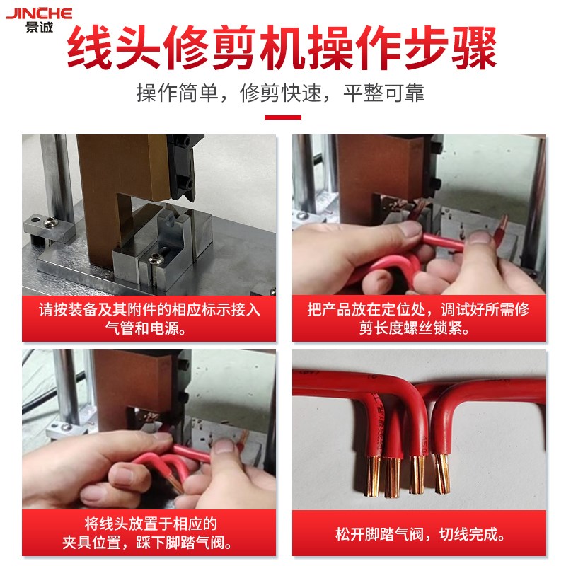 线头修剪机BV35平方以下电线电缆断线折弯线头修齐修整线断线机