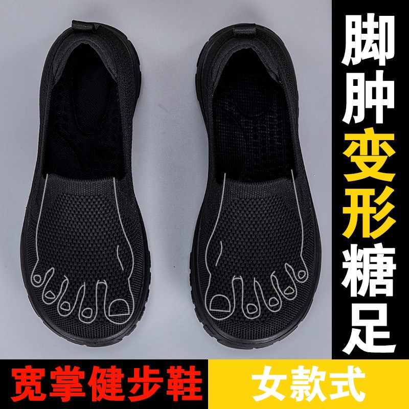 大码女士宽脚鞋夏季网面一脚蹬变形脚肿拇外翻宽楦黑色健步妈妈鞋