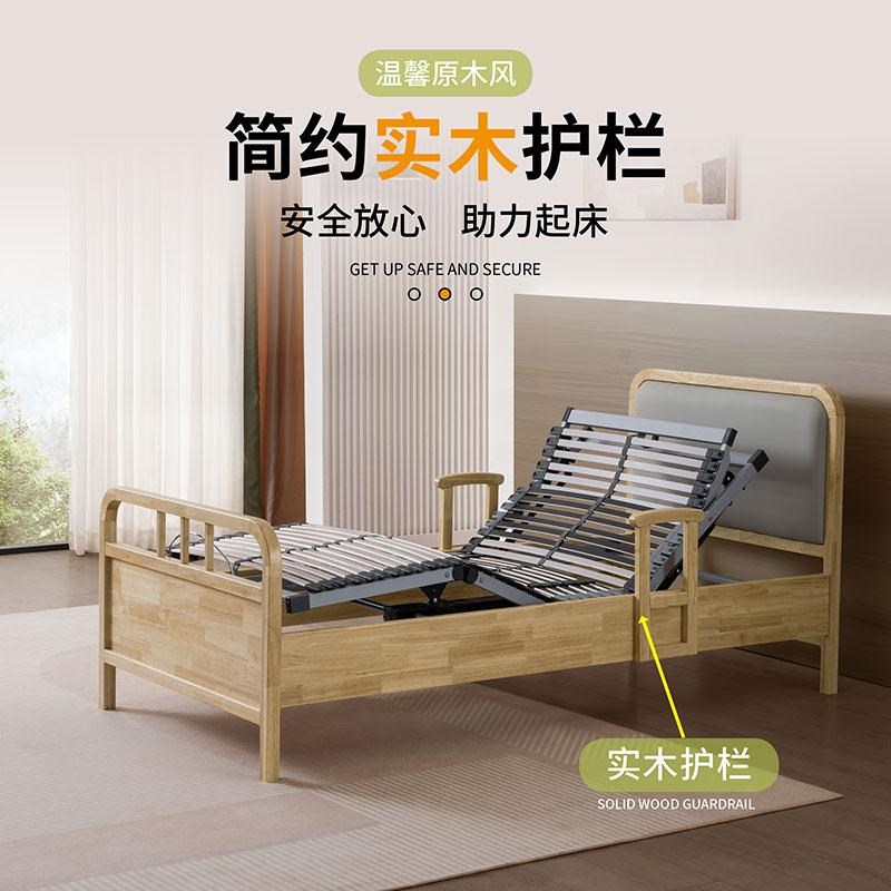 电动智能床实木橡胶木框排骨架遥控升降1.2米高端适老人家用单人