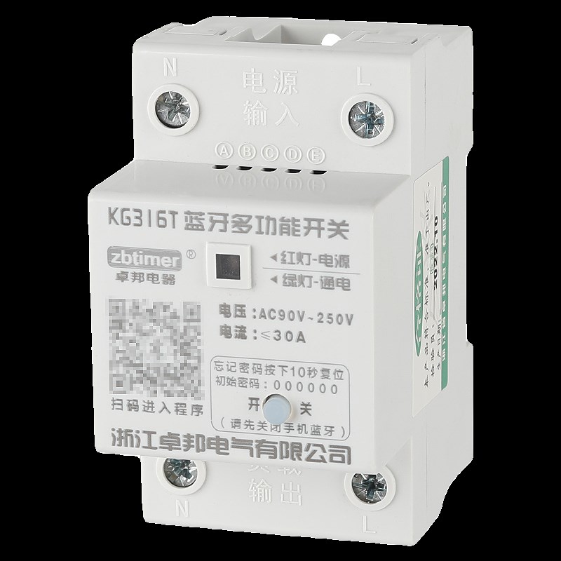卓邦蓝牙智能手机定时器开关远程控制220v导轨微电脑时控电源自动