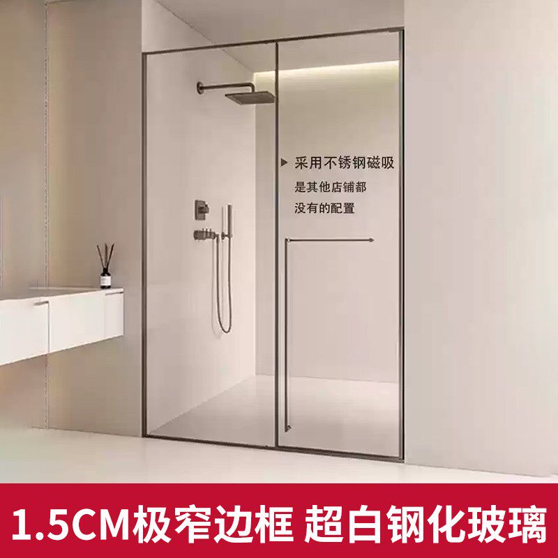 极简淋浴房玻璃平开门一字型卫生间干湿分离隔断窄边框下沉式浴屏