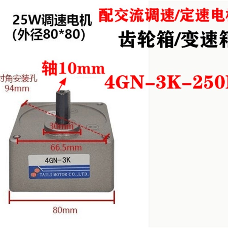 台力调速电机齿轮箱减速箱220v交流电机变速牙箱配4GN 5GN5GU 6GU