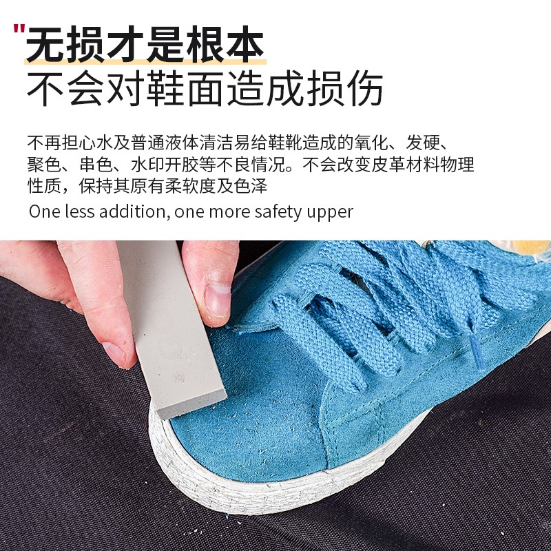 GOTO麂皮橡皮生胶擦AJ球鞋免洗神器翻毛皮绒面鞋面便携擦鞋胶去污
