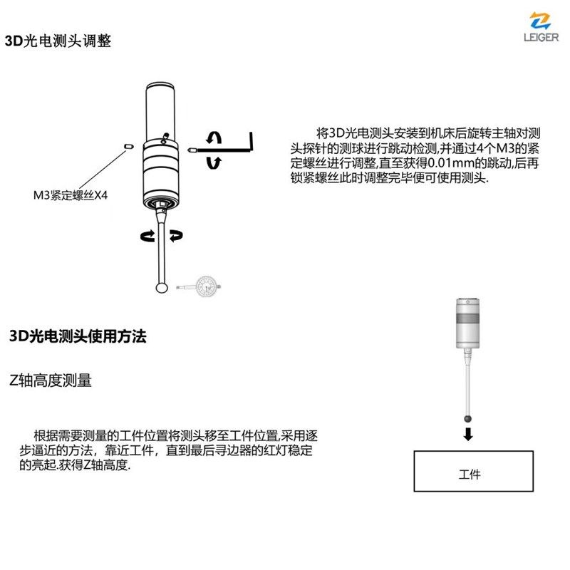 3D光电寻边器 CNC加工中心分中棒检测传感器发光鸣音 高精度0.001