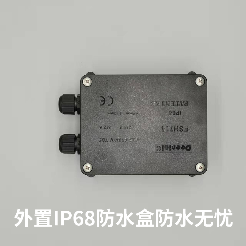 防水遥控开关室外庭院灯路灯户外led灯具水泵防潮防尘无线控制器