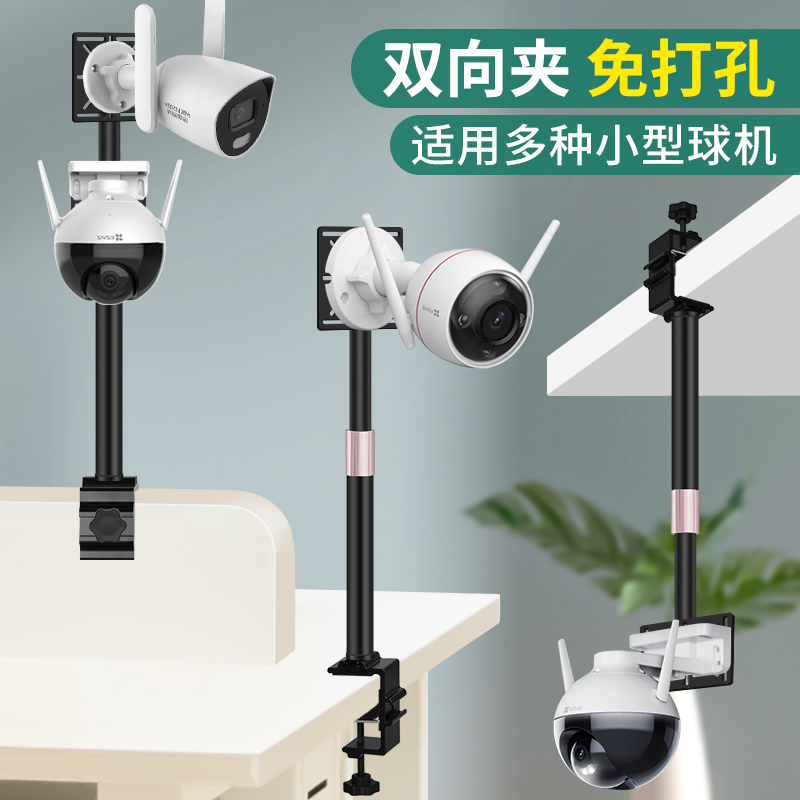免打孔监控摄像头球机双向夹子支架横夹桌面竖夹伸缩调节适用多种