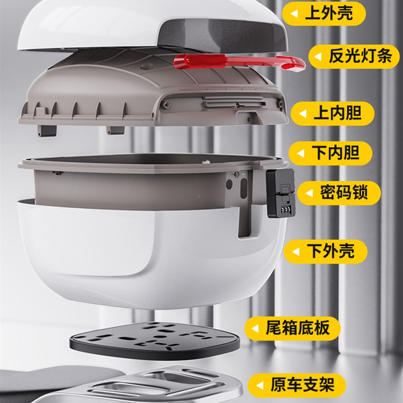 电动车后备箱通用雅迪爱玛九号小牛台铃电瓶车摩托车大容量后尾箱