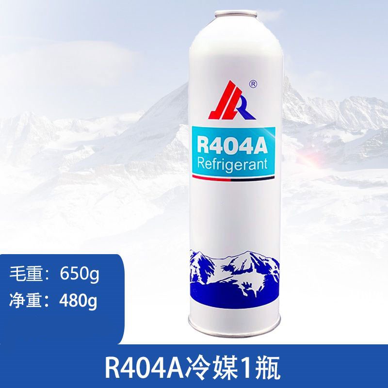 R410a R404a R407c R22制冷剂雪种冷媒制冷剂家用空调加氟套装