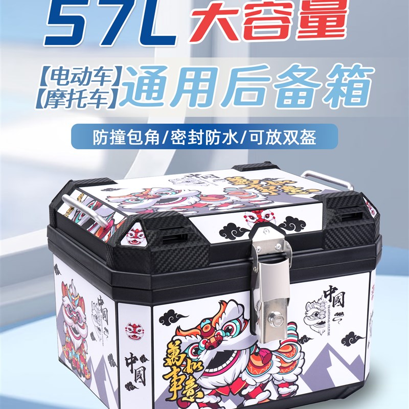电动车后备箱九号小牛爱玛雅迪绿源摩托车尾箱通用大容量外卖箱