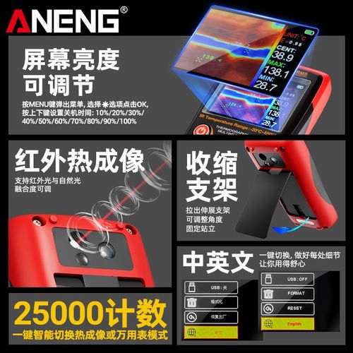 手持红外热成像仪高清便携数字万用表二合一电工专用智能万能表