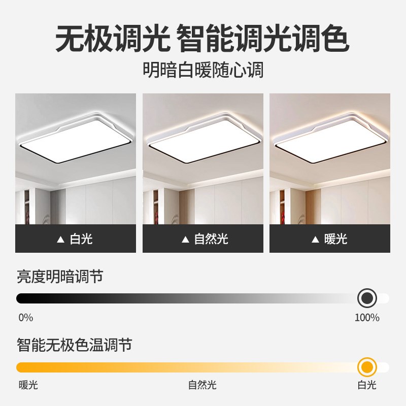 客厅大灯led吸顶灯饰主卧室吊灯具大全现代简约大气智能广东中山