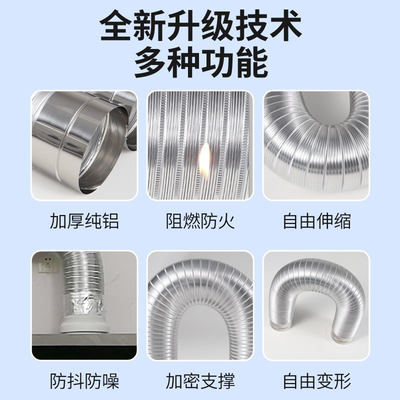 抽油烟机全铝排烟管耐高温金属烟道硬风管铝箔伸缩软管烟灶具配件