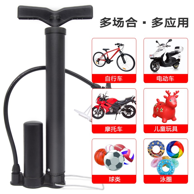 高压打气筒山地公路自行车电动摩托汽车篮皮球泳圈长便携小充气筒
