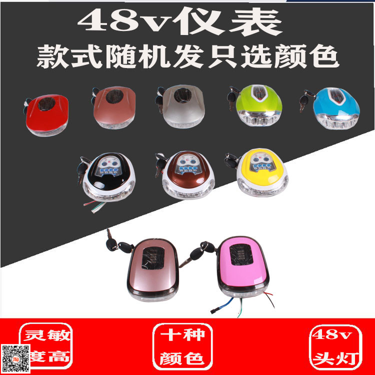 电动自行车仪表盘48v通用电动车液晶仪表总成电瓶车电量表前LED灯