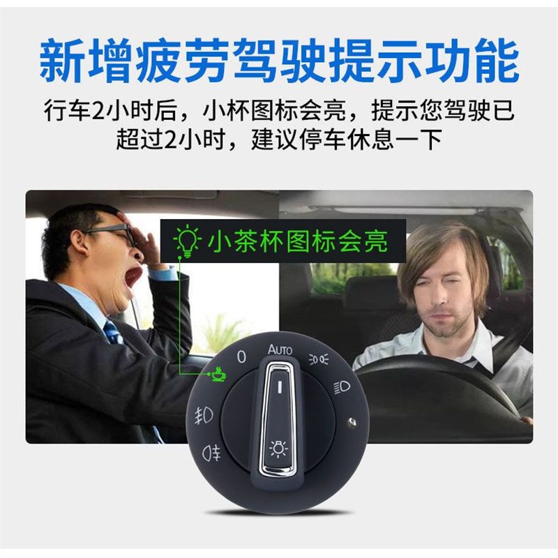 大众新朗逸p高尔夫宝来捷达速腾POLO凌渡迈腾自动大灯开关改装