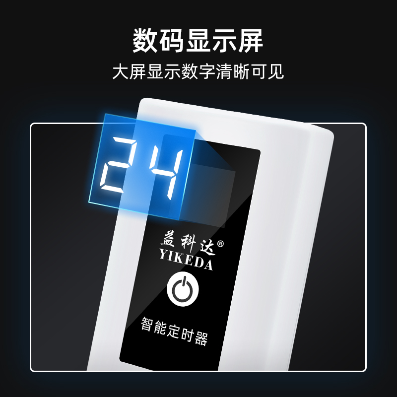 鱼缸定时器水草照明LED灯杀菌灯定时开关插座时间控制器自动断电