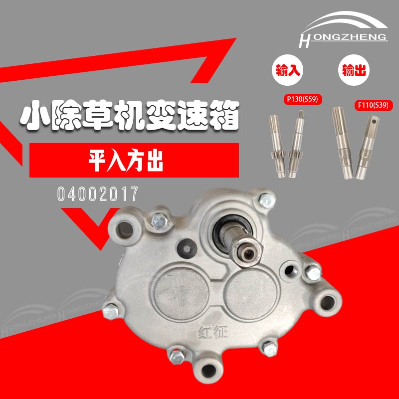 小除草机变速箱微耕机除草刀改装齿轮箱开沟松土旋耕配件总成